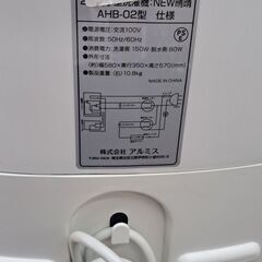 リサイクルショップどりーむ鹿大前店　No2001 　小型洗濯機　アルミス　2015年製　二層式　お勧め🎵　動物などの物を洗うのに便利🎵の画像