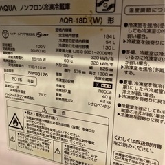 AQUA 冷蔵庫　AQR-18D　184Lの画像