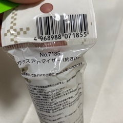 ガラスアトマイザー　30ml 未開封の画像