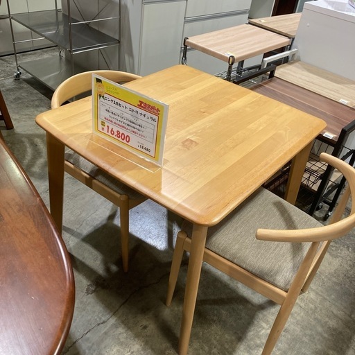 ダイニング3点セット　ニトリ　ナチュラル