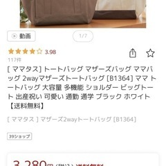 マザーズバック　モカチャコール　