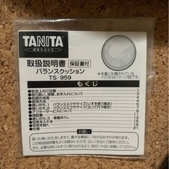 タニタ バランスクッションの画像