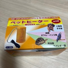 ペット用ヒーター40W