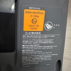 コンビ　ISOFIX美品　手渡しのみ　東京都江戸川区から の画像