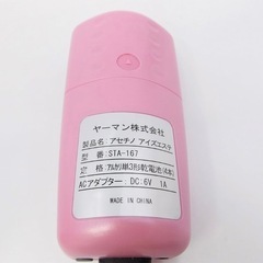 ヤーマン アセチノアイズエステ STA167 ピンクの画像