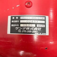 【SANTA】サンタ ワンショットフード SOC-C100 2015年製 上引きフード 無煙ロースター グリスフィルター 店舗用品 照明付き ⑯ Y1560の画像