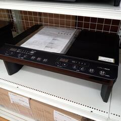 【リユースのサカイ八街店】★ジモティ割あり★ IRIS OHYA...
