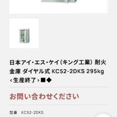 金庫 あげます