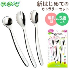 定価3,500円　ののじ　離乳食スプーン