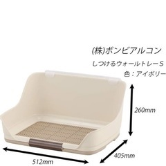 犬　トイレ　トイレトレー　ボンビ　　の画像