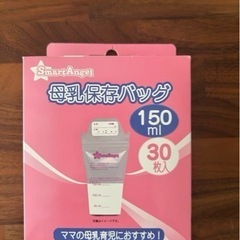 ７月まで母乳保存袋26枚未開封　の画像
