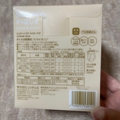 ジェラートピケ ストローマグの画像