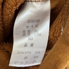 子供服 90  ズボン 裏起毛の画像