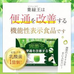 YONEKICHI 葉緑王 青汁 90g (30包) 2箱セットの画像