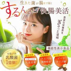 YONEKICHI 葉緑王 青汁 90g (30包) 2箱セットの画像