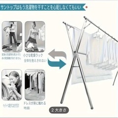 折りたたみ物干しラックの画像