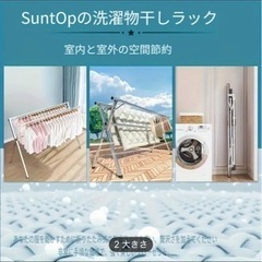 折りたたみ物干しラックの画像