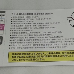 あさひかわ菓子博覧会　2025  
の画像