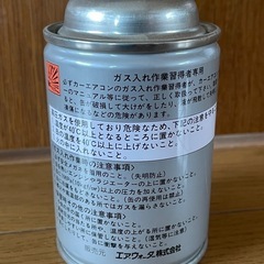 カーエアコンガス　クーラーガス　HFC-134a  ➂の画像