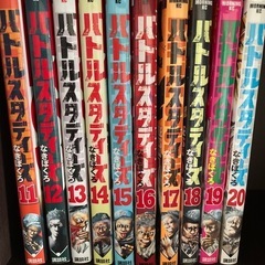 バトルスタディーズ　　1〜25巻の画像
