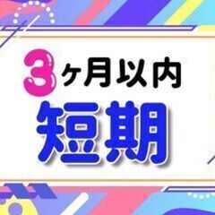 【8/15までの短期】未経験＆週4～◎シフト相談OK♪人気の千疋...