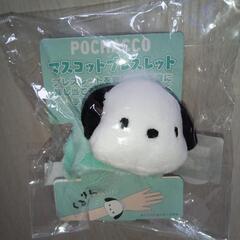 新品　ポチャッコ　くるりんマスコットブレスレット