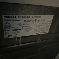 東芝洗濯機の画像