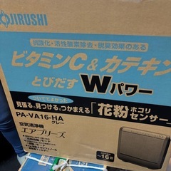 新品　空気清浄機の画像