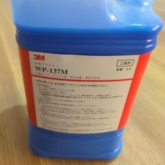 3M WP-137M 水性ベースペイント 2L