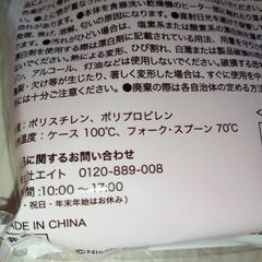 新品　カレーメシ×ゆるキャン オリジナルカトラリーセット　大垣千明の画像