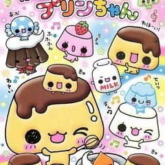 平成レトロなファンシー雑貨集めてる方いらっしゃいますか？