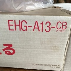 象印チタン、タフコート　ホットプレート　やきやき　EHG-A13-CBの画像
