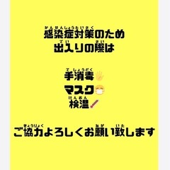 保護ハウスのお手伝い　おねがいできませんか？
