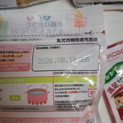 ベビーフード　離乳食　７点の画像
