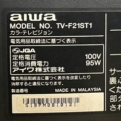 ブラウン管テレビ　aiwaの画像