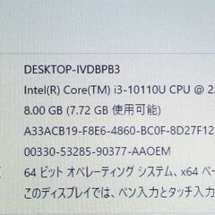 富士通 Windows11 15.6型ノートPC 第10世代Corei3 + SSD + WEBカメラ【メンテナンス済み】（0Z05830）の画像