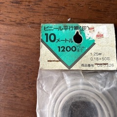 ビニール平行線　10メートルの画像