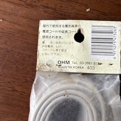 ビニール平行線　10メートルの画像
