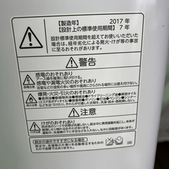 TOSHIBA/東芝 全自動洗濯機 AW-5G-5 5kg 2017年製の画像