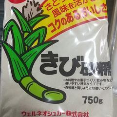 きび砂糖   ７５０g