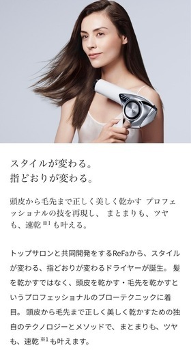 【中古】リファ ドライヤー 最終値下げ中