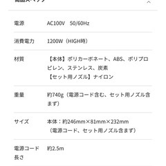 【中古】リファ ドライヤー 最終値下げ中の画像