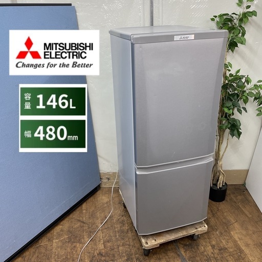 R465 ☀️ MITSUBISHI 2ドア冷蔵庫（146L / 右開き）18年製 MR-P15C ⭐ 動作確認済 ⭐ クリーニング済