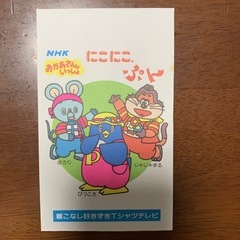 にこにこぷんお母さんと一緒　ぽち袋5枚の画像