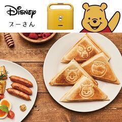 ■Disney ホットサンドメーカー くまのプーさん TSH-701D-PHの画像