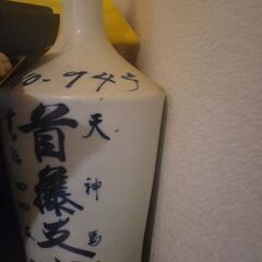 昔の焼酎入れるやつ
