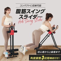 腹筋筋トレマシーン