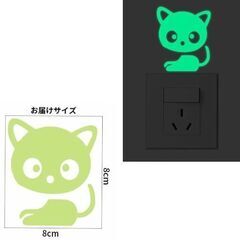 キャット/蓄光ステッカーの画像