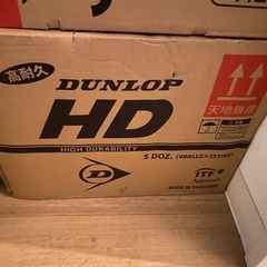 新品未開封ダンロップHD4球×15缶 の画像