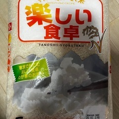 米　5kg